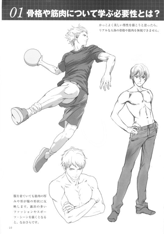 How to Draw a Muscular Boy