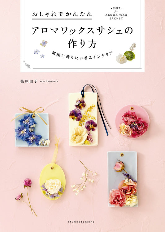 How to Make an Aroma Wax Sachet