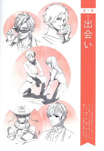 How to Draw Him Sweet