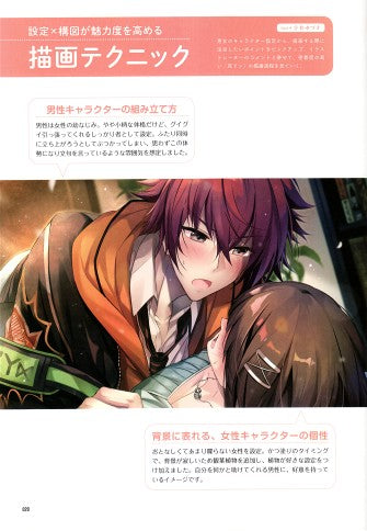 How to Draw Him Sweet