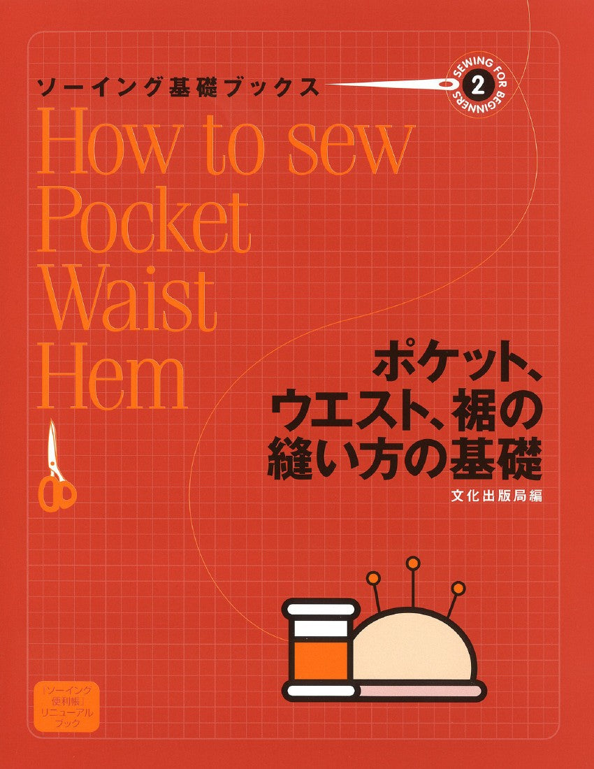 How to sew Pocket Waist Hem