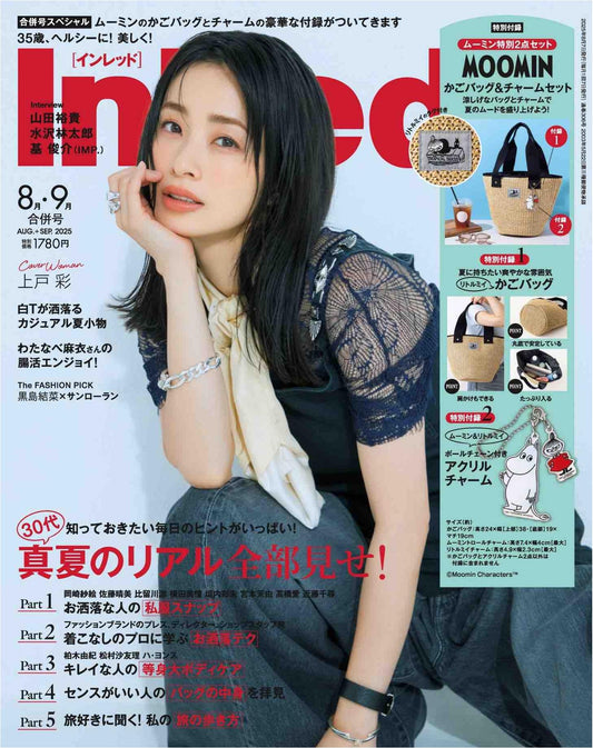 InRed (2025)-08-09