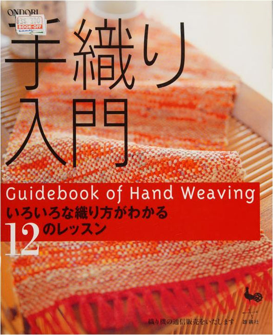 Introduction to Handweaving - 12 Lessons to Learn Various Weaving Techniques