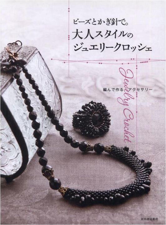 Jewelry Crochet Accessories - Kawade Shobo Shinsha (2009)