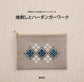 Ji-zashi and Hardanger Work (Totsuka Embroidery) (2025)
