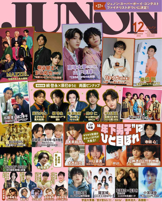 Junon (2024)-12