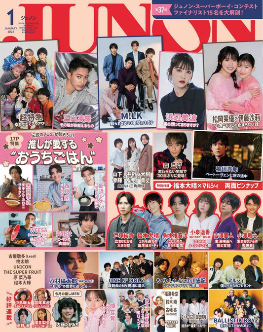 Junon (2025)-01