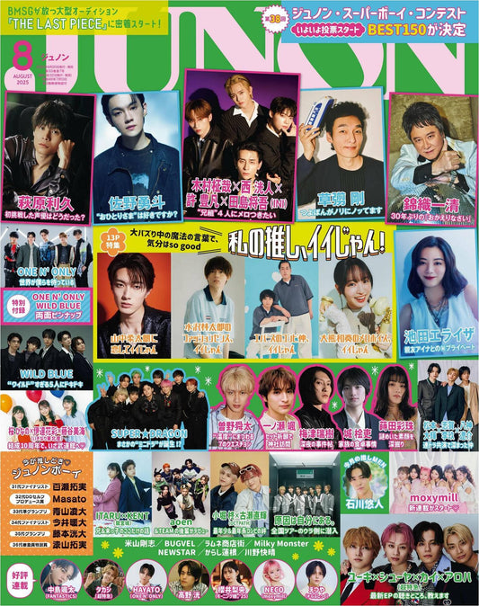 Junon (2025)-08
