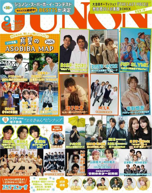 Junon (2025)-09