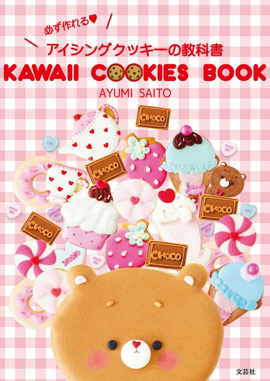 Kawaii Cookies Book (Ayumi Saito) (2024)