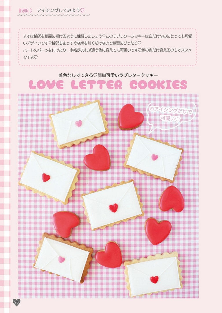 Kawaii Cookies Book (Ayumi Saito) (2024)
