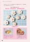 Kawaii Cookies Book (Ayumi Saito) (2024)