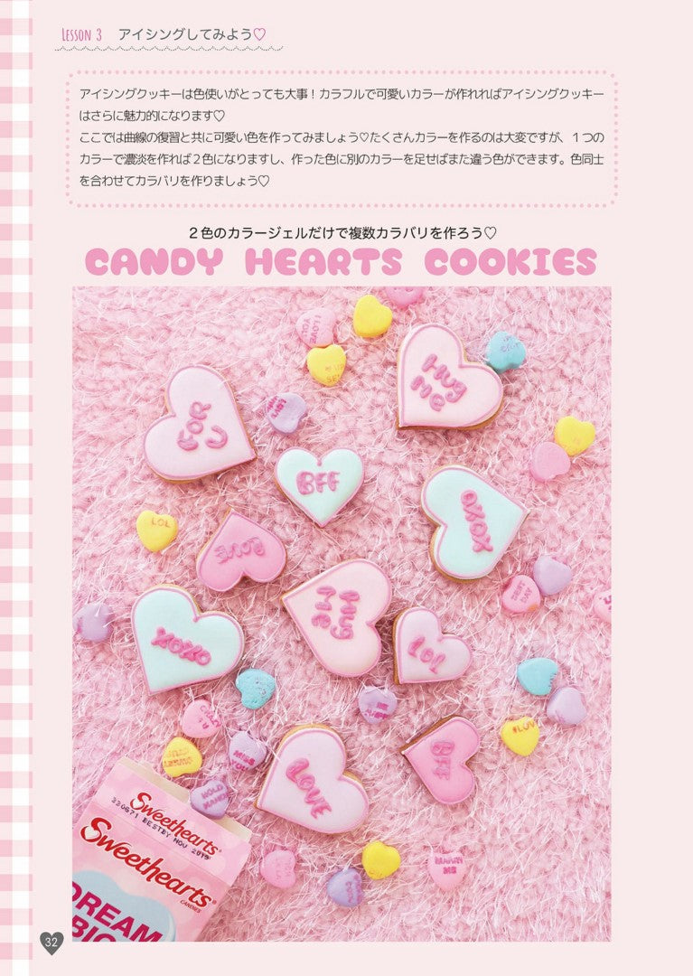 Kawaii Cookies Book (Ayumi Saito) (2024)