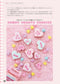 Kawaii Cookies Book (Ayumi Saito) (2024)