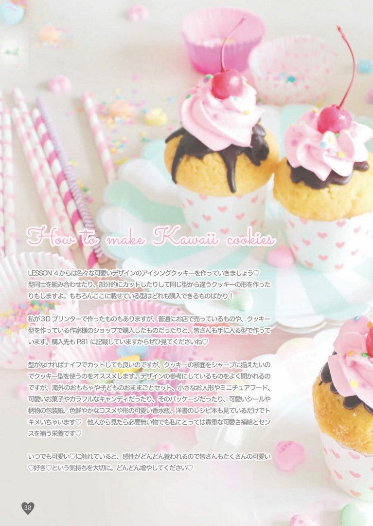 Kawaii Cookies Book (Ayumi Saito) (2024)