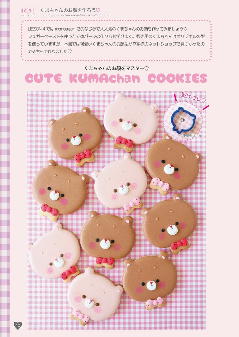 Kawaii Cookies Book (Ayumi Saito) (2024)