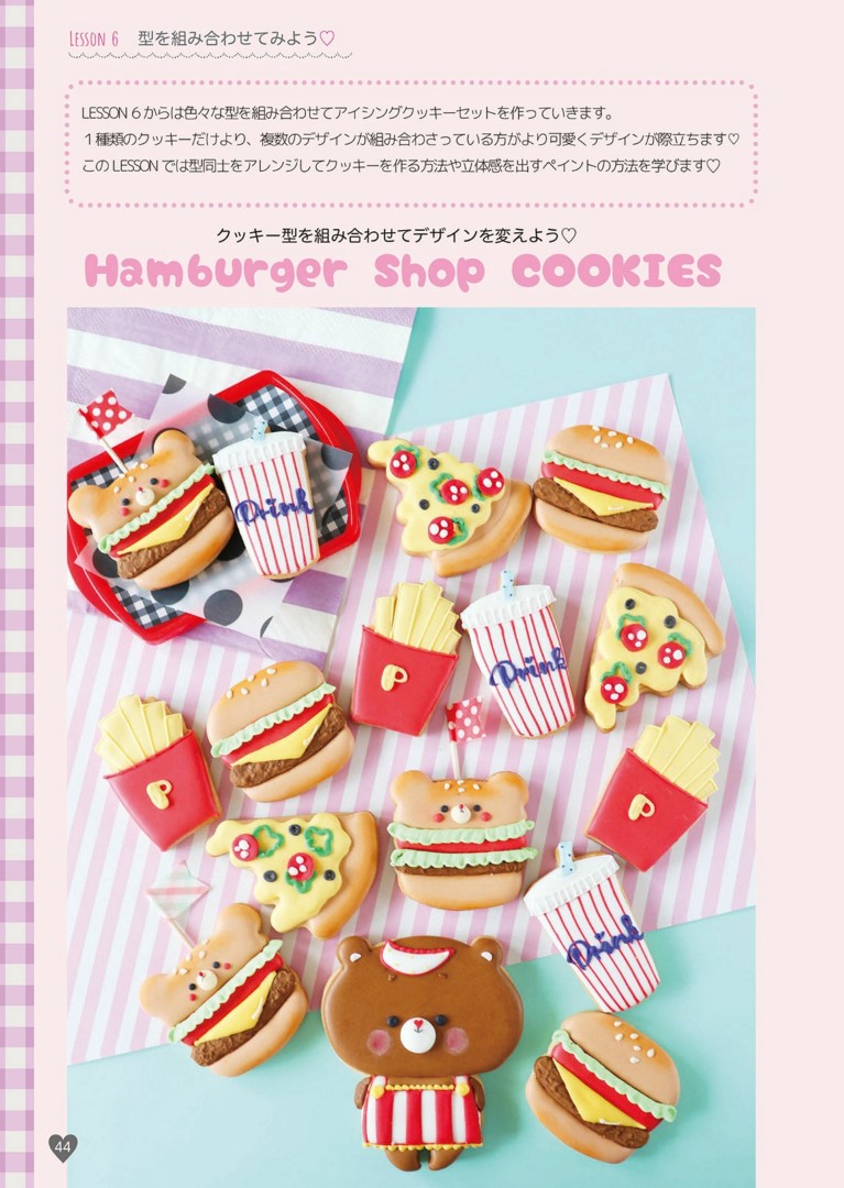 Kawaii Cookies Book (Ayumi Saito) (2024)