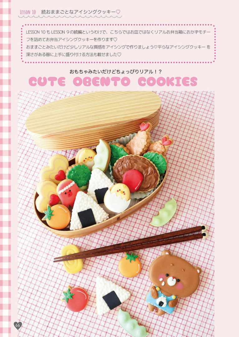 Kawaii Cookies Book (Ayumi Saito) (2024)