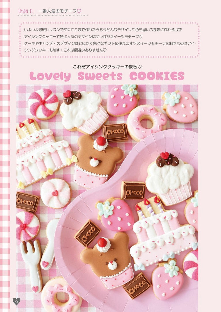 Kawaii Cookies Book (Ayumi Saito) (2024)