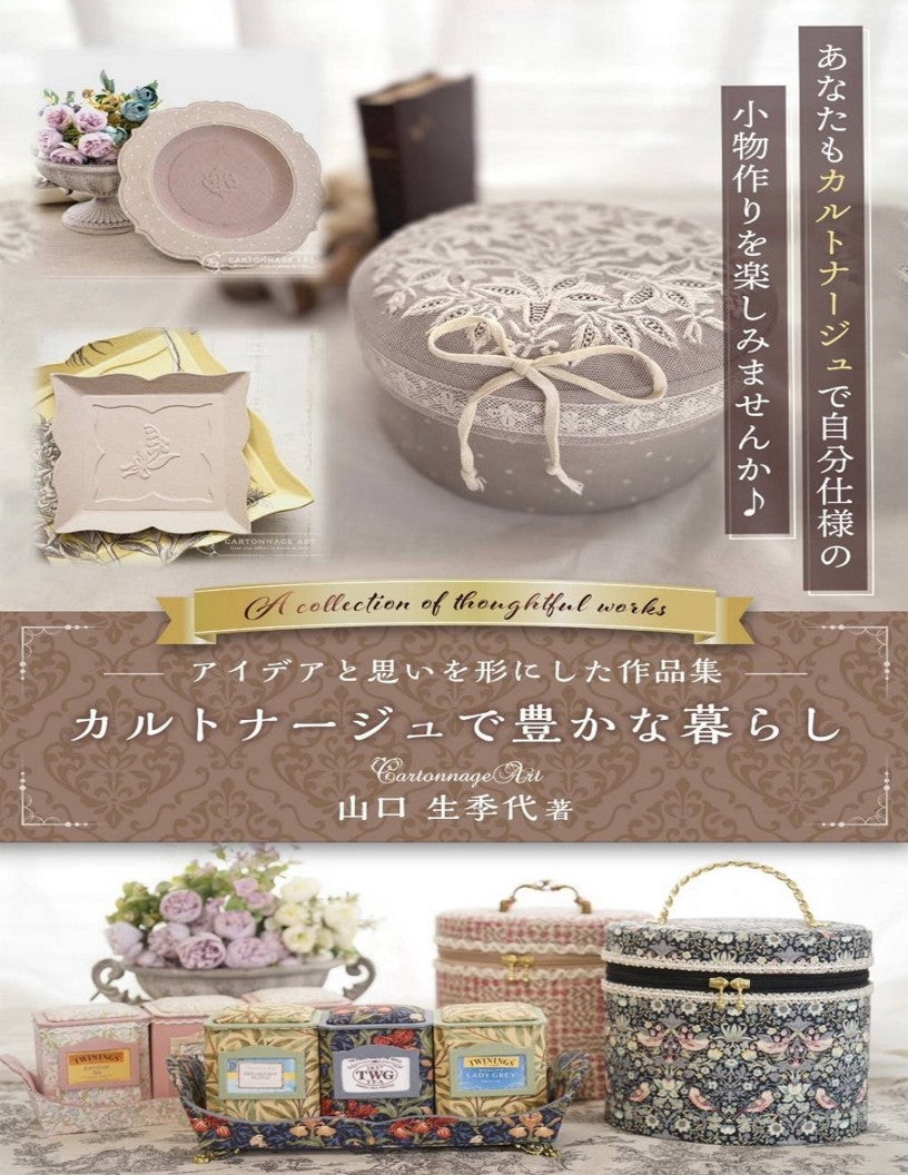 Enrich Your Life with Cartonnage by Yoshiyo Yamaguchi (2024)