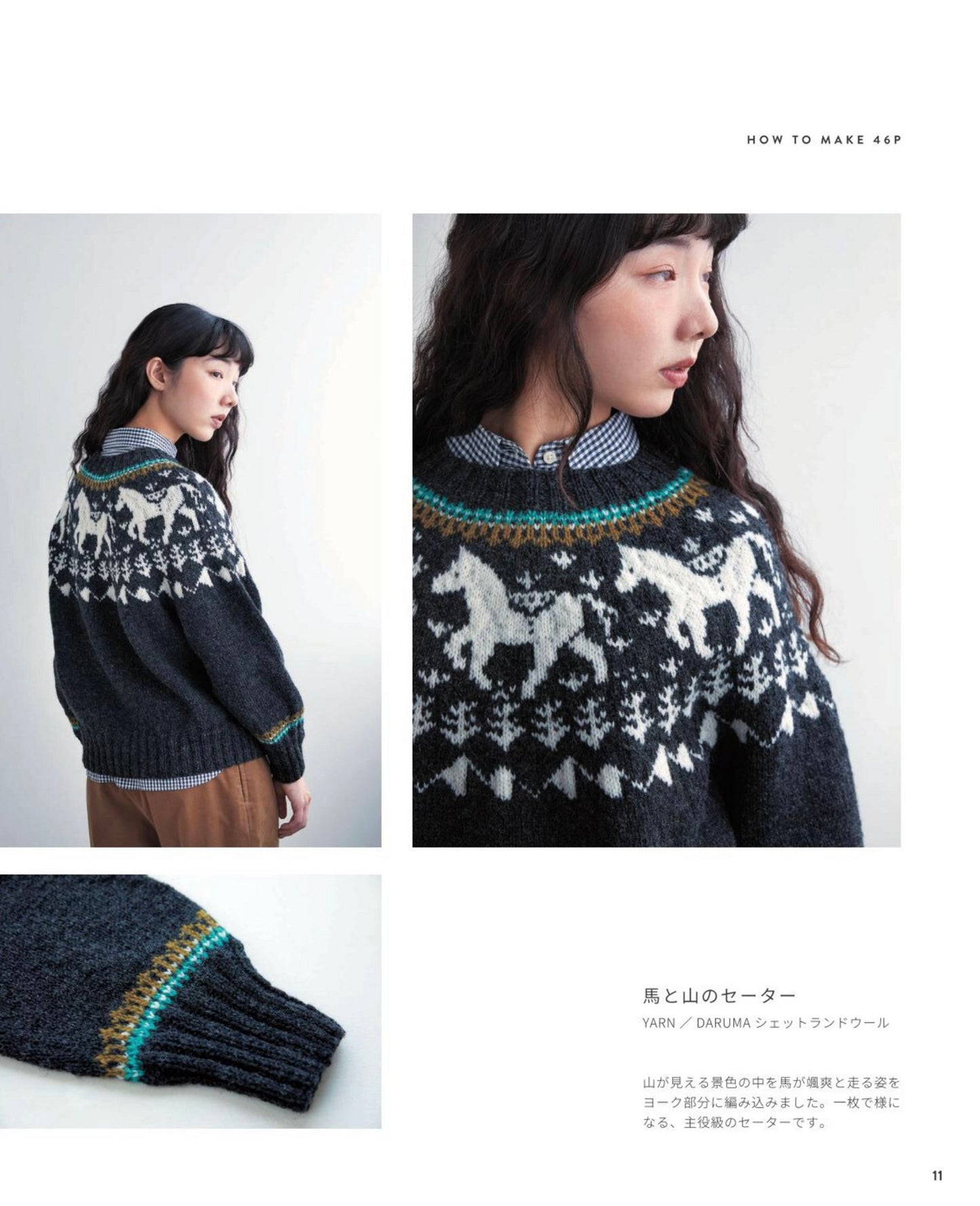 Knitting Note (Chihiro Uno) (Lady Boutique Series) (2025)