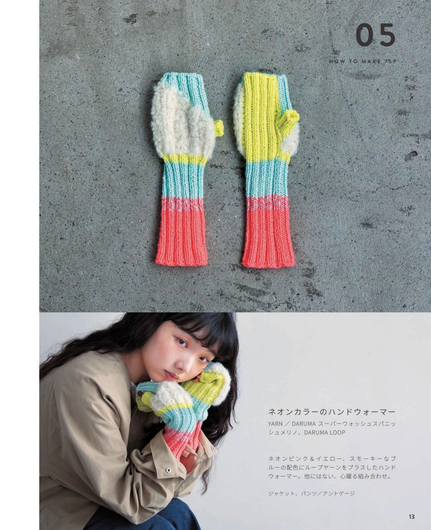 Knitting Note (Chihiro Uno) (Lady Boutique Series) (2025)