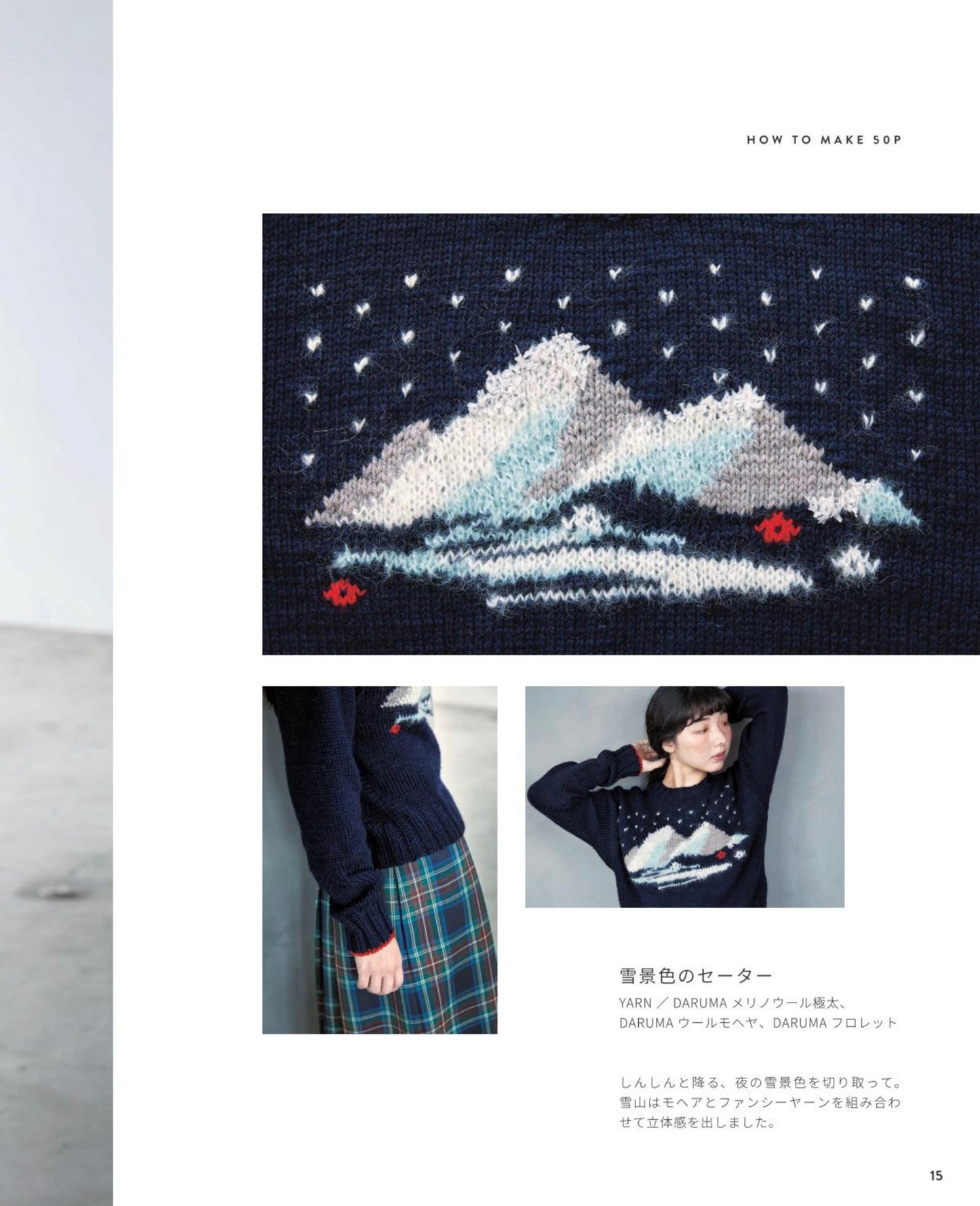 Knitting Note (Chihiro Uno) (Lady Boutique Series) (2025)