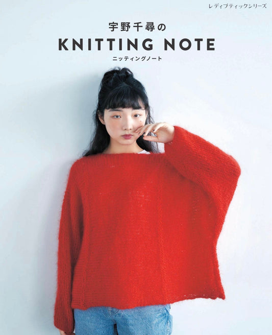 Knitting Note (Chihiro Uno) (Lady Boutique Series) (2025)