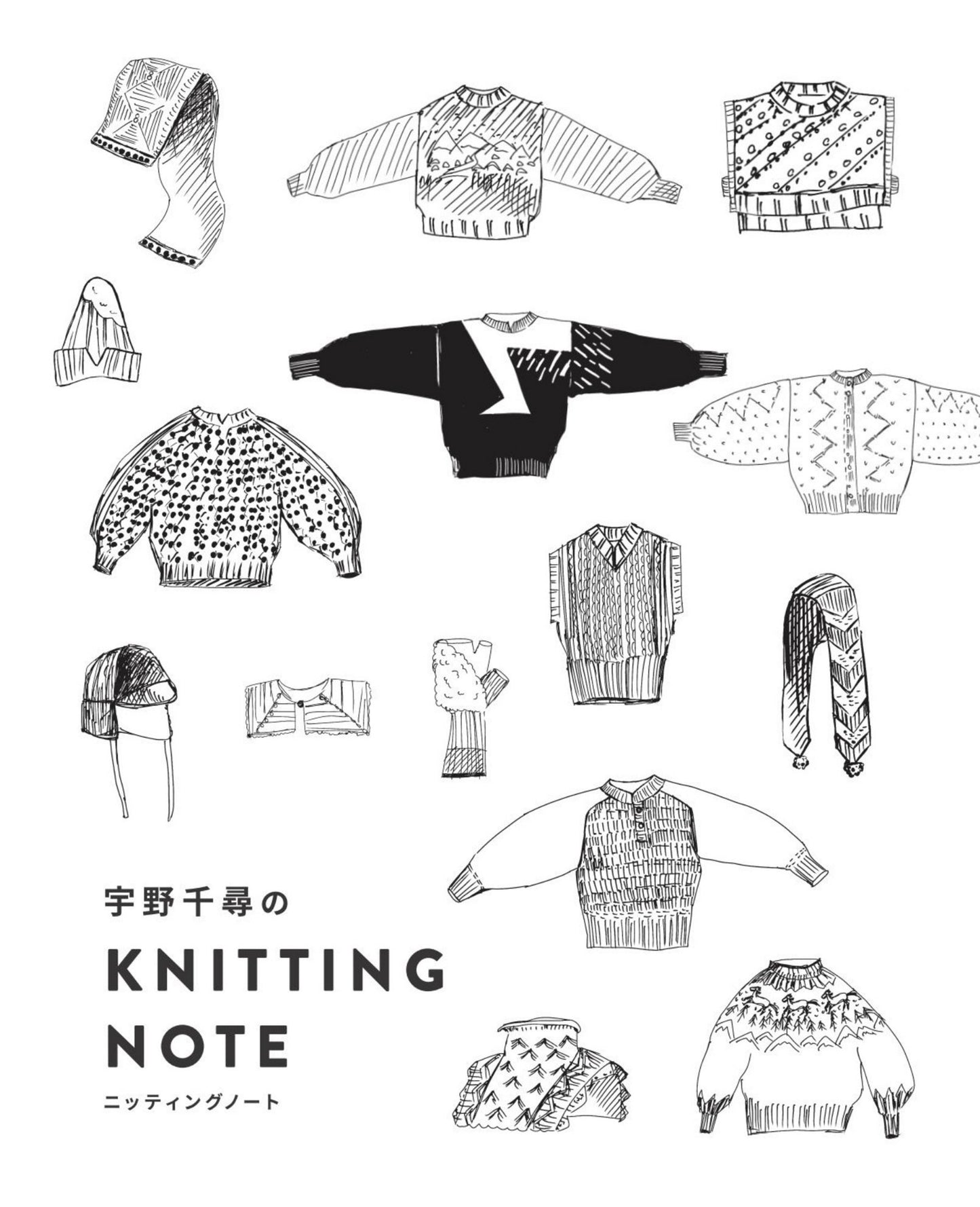 Knitting Note (Chihiro Uno) (Lady Boutique Series) (2025)