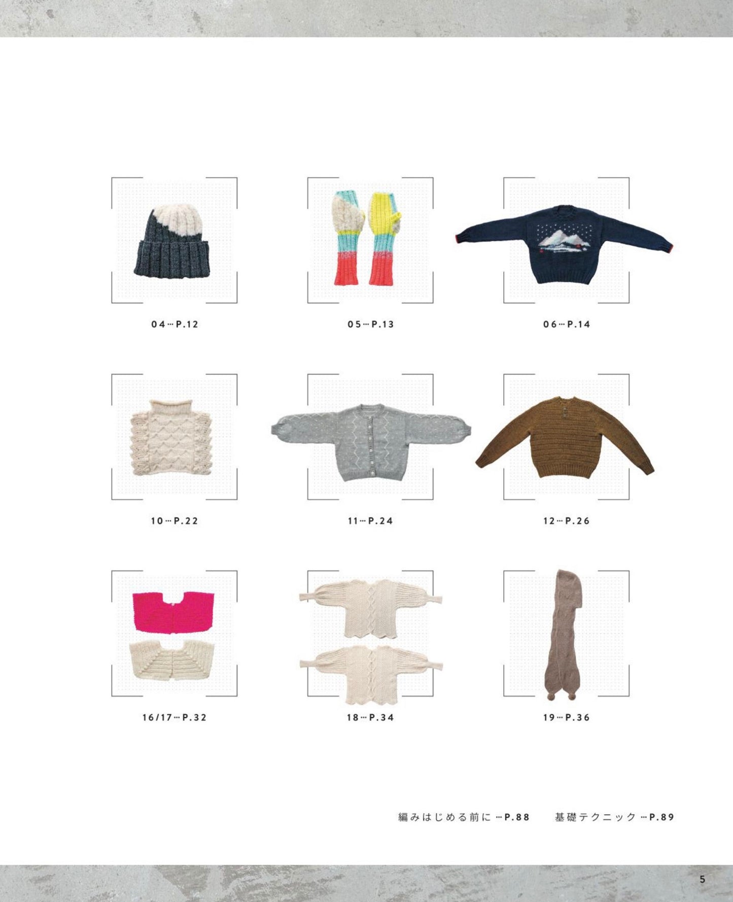 Knitting Note (Chihiro Uno) (Lady Boutique Series) (2025)