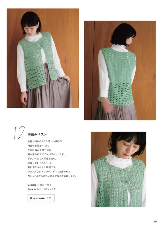 Knitting Style (2025) Spring Summer