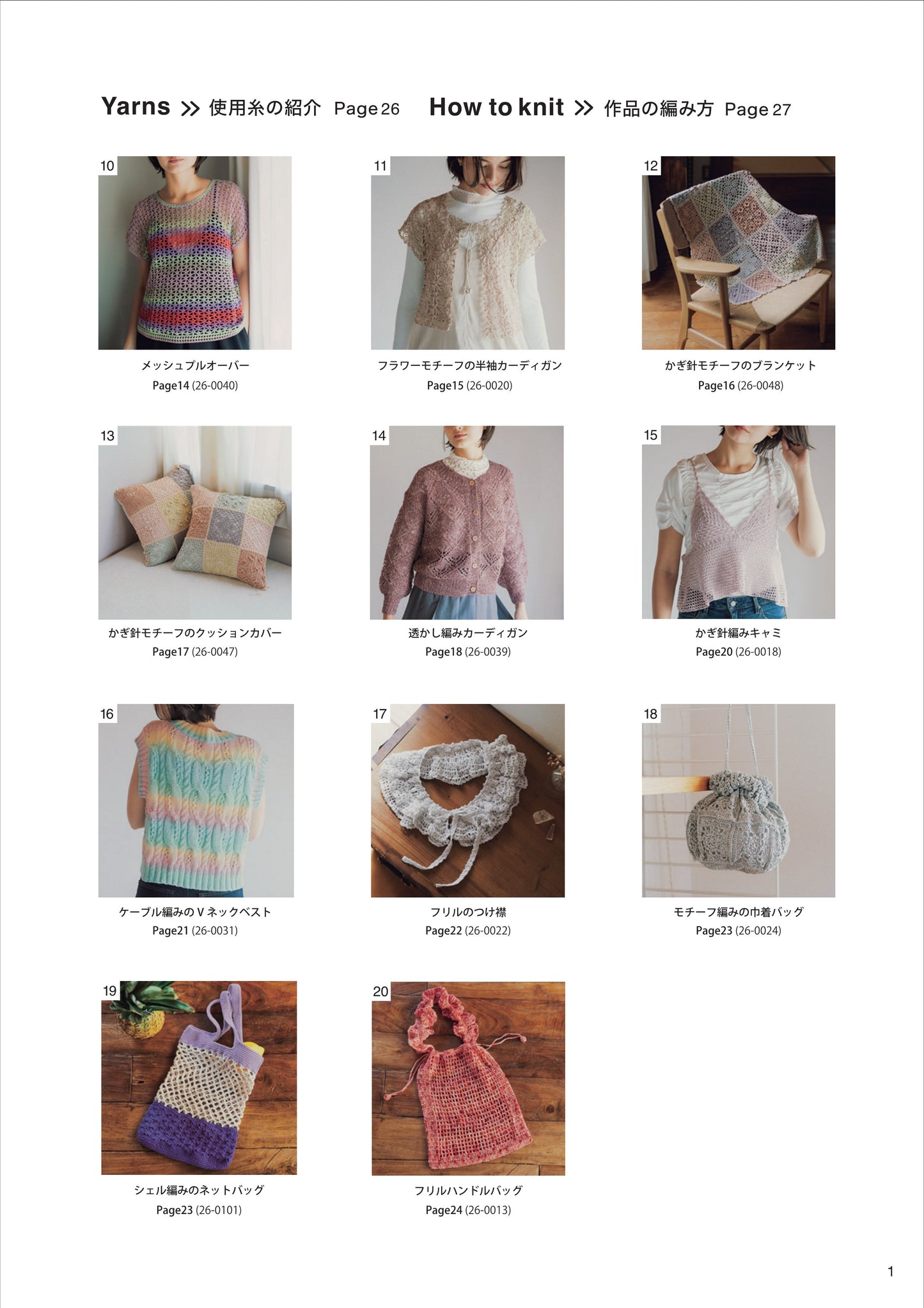 Ski Yarn Knitting Style 2026 Spring-Summer