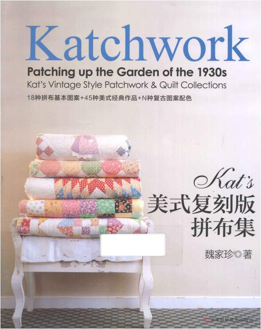 Katchwork - Patching up the Garden of the 1930s (2013) (CHINESE)