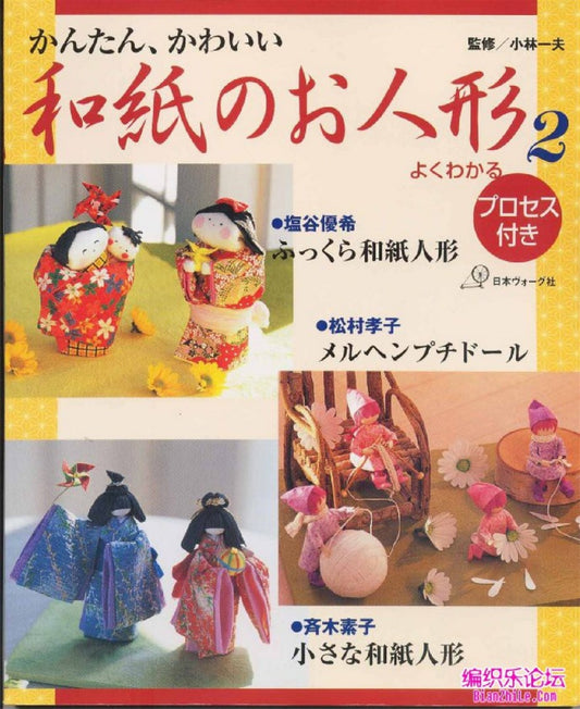 Kazuo Kobayashi - Japanese Paper Doll (2001)