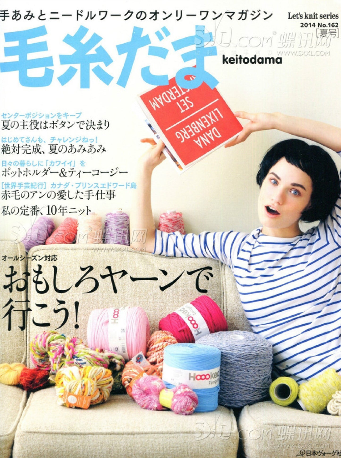 Keito Dama No.162 (2014)