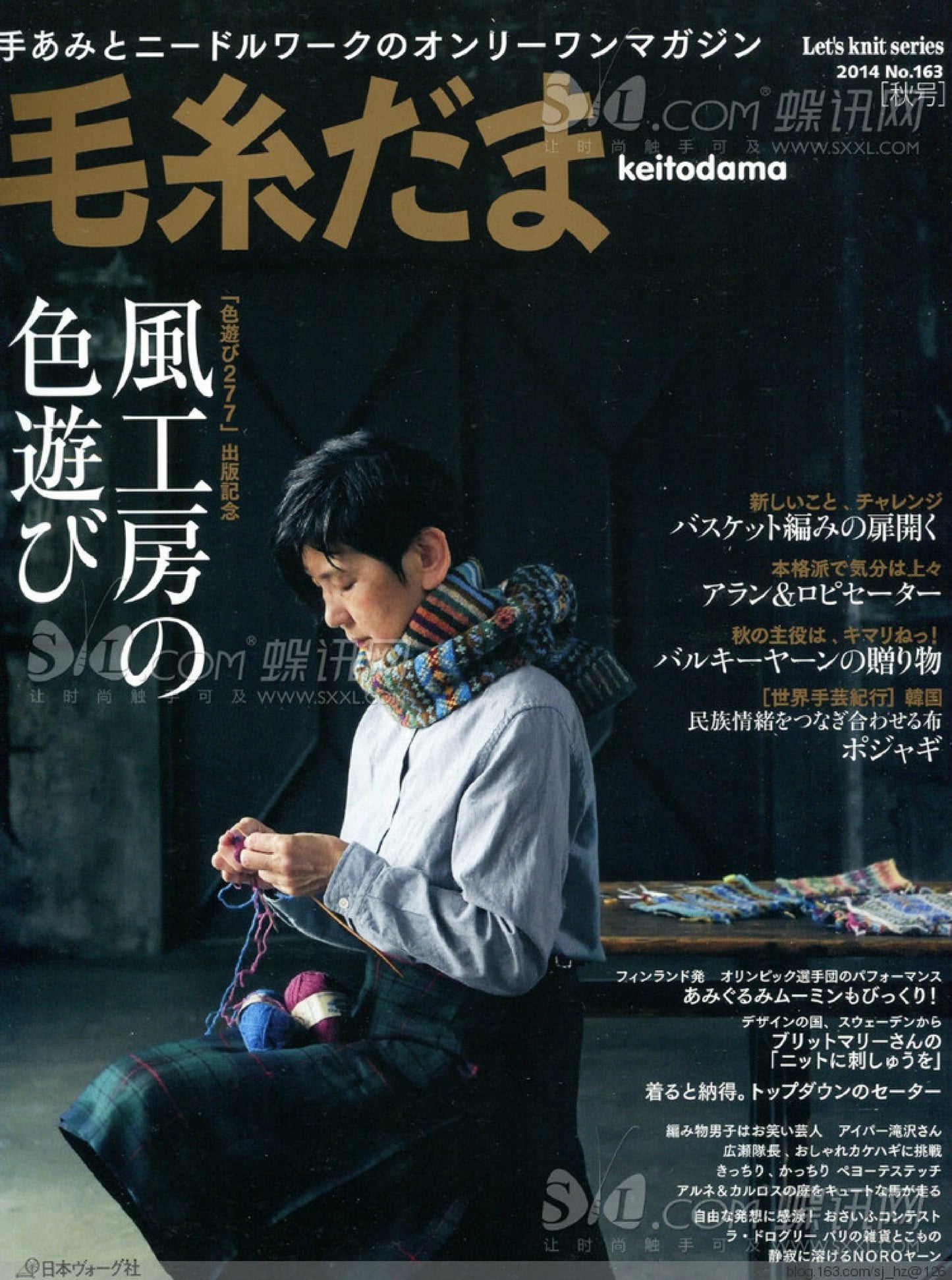 Keito Dama No.163 (2014)