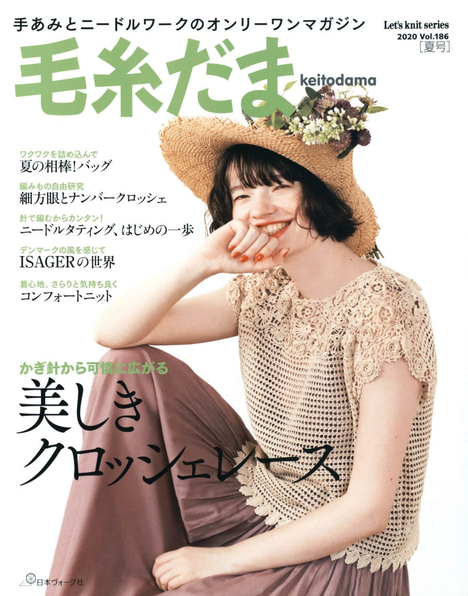 Keito Dama No.186 (2020)