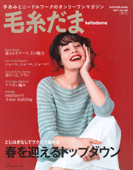 Keito Dama No.189 (2021)