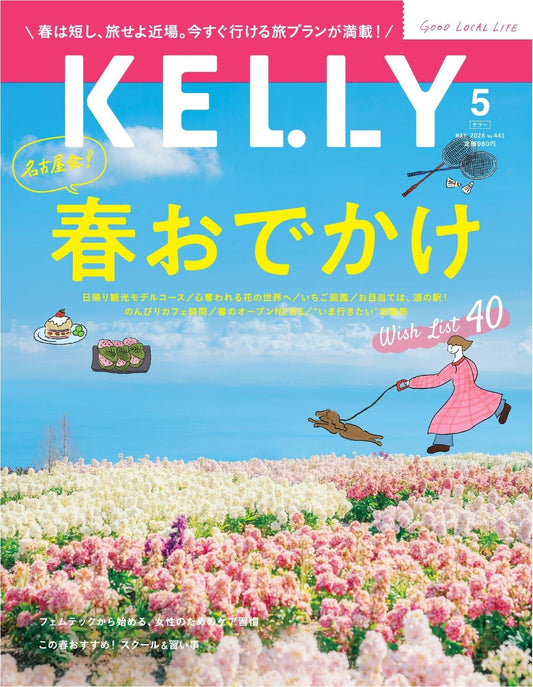 Kelly (2026)-03