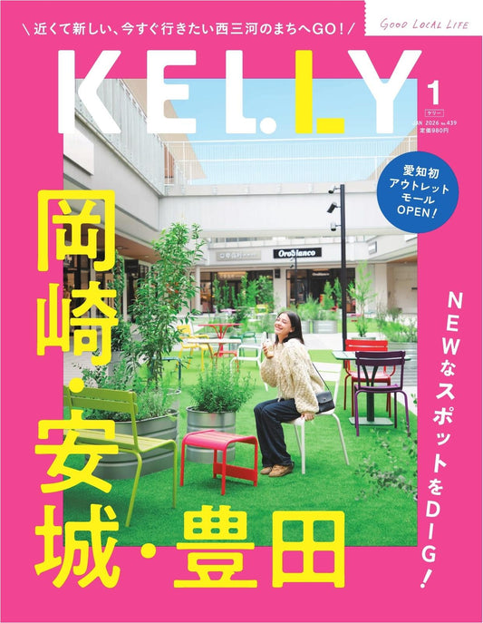 Kelly (2026)-01