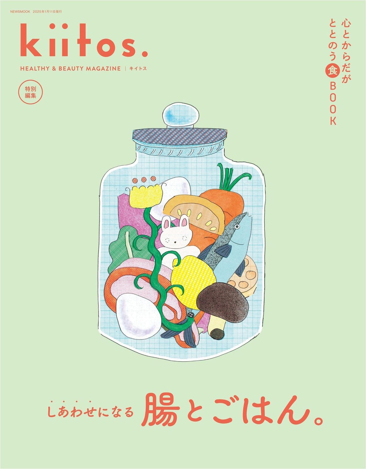 Kiitos Special Edition - A Food Book for Harmonizing Mind and Body (2026)