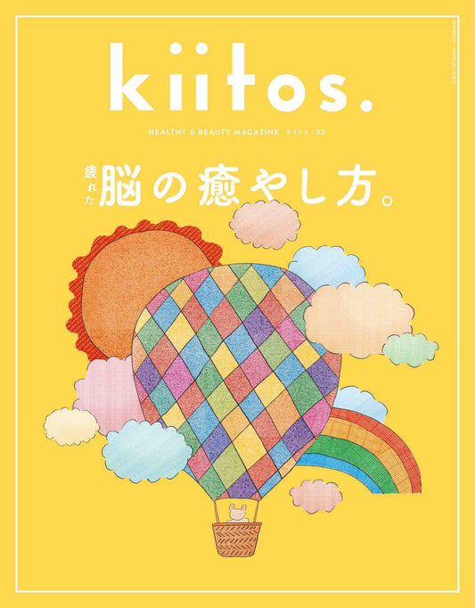 Kiitos Vol.32 (2025)