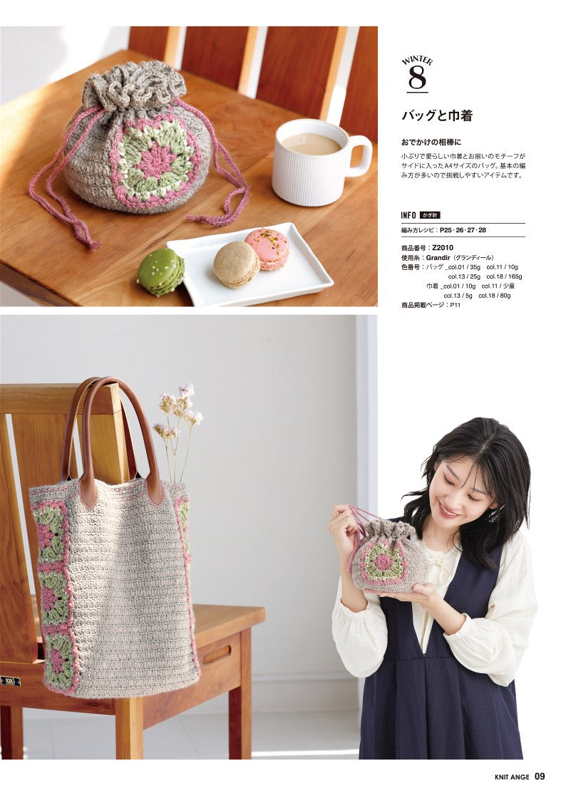 Knit Angе (2024) Winter