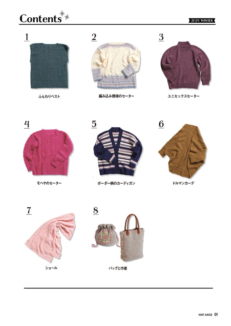 Knit Angе (2024) Winter