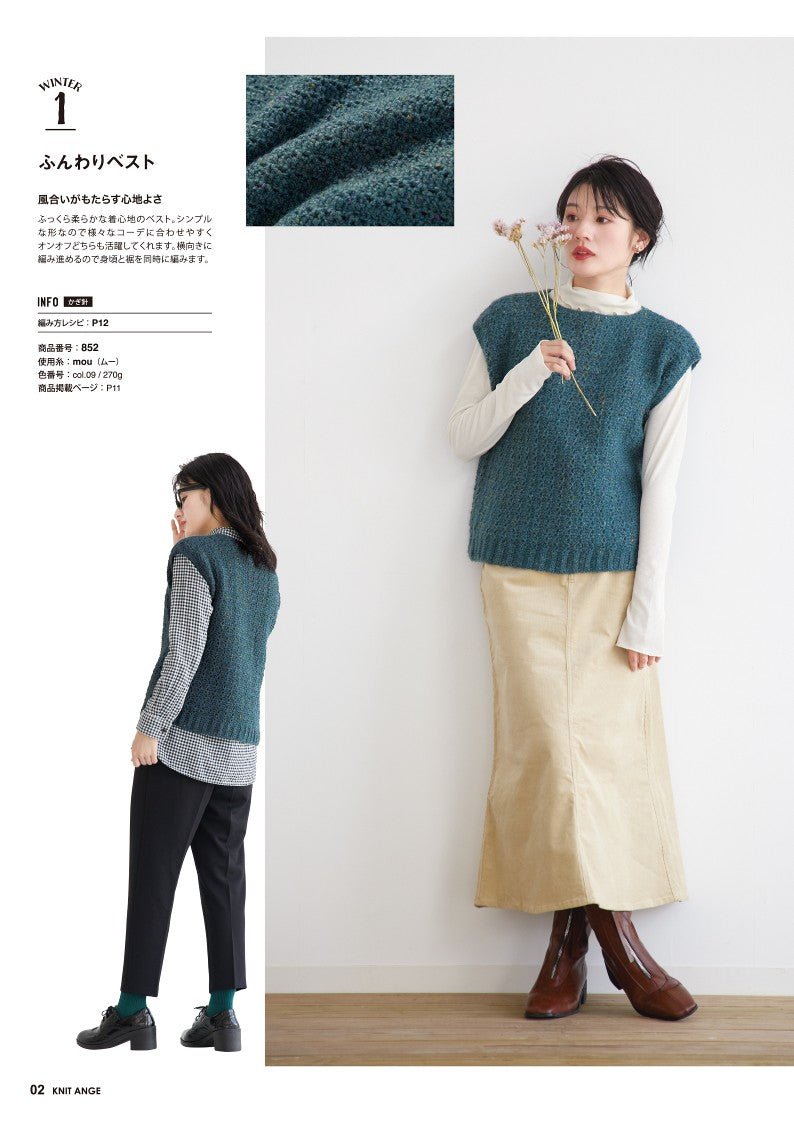 Knit Angе (2024) Winter