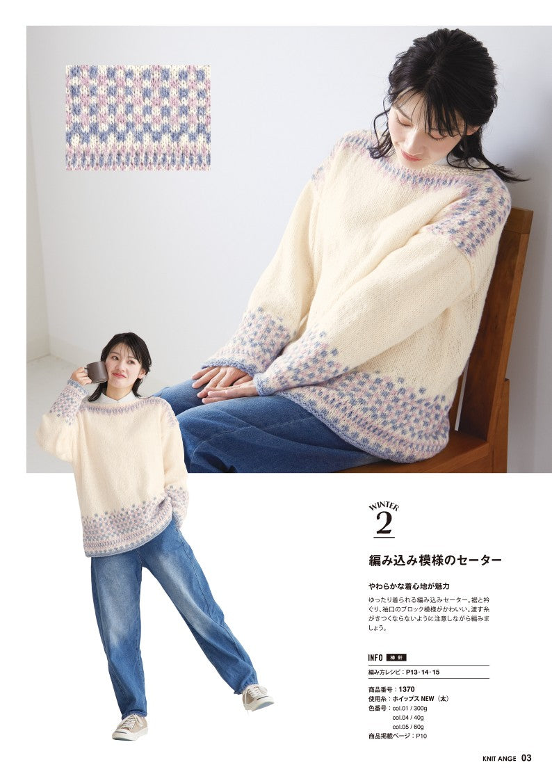 Knit Angе (2024) Winter