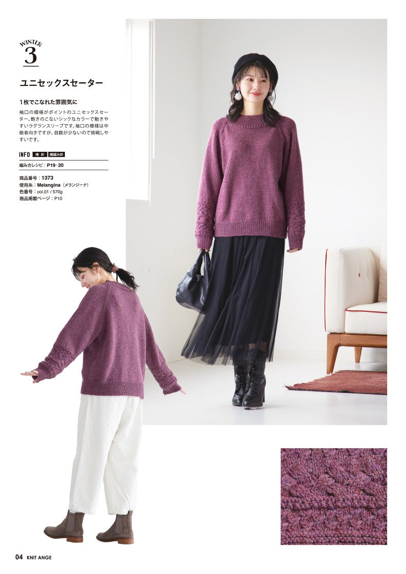 Knit Angе (2024) Winter