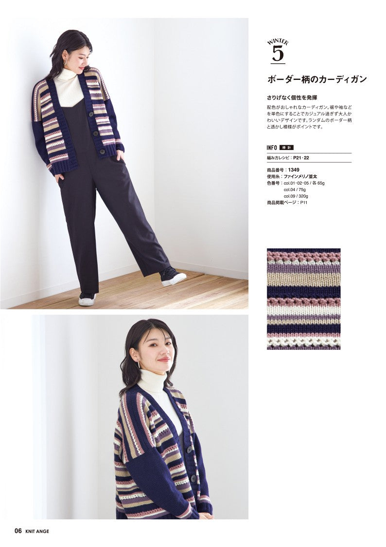 Knit Angе (2024) Winter