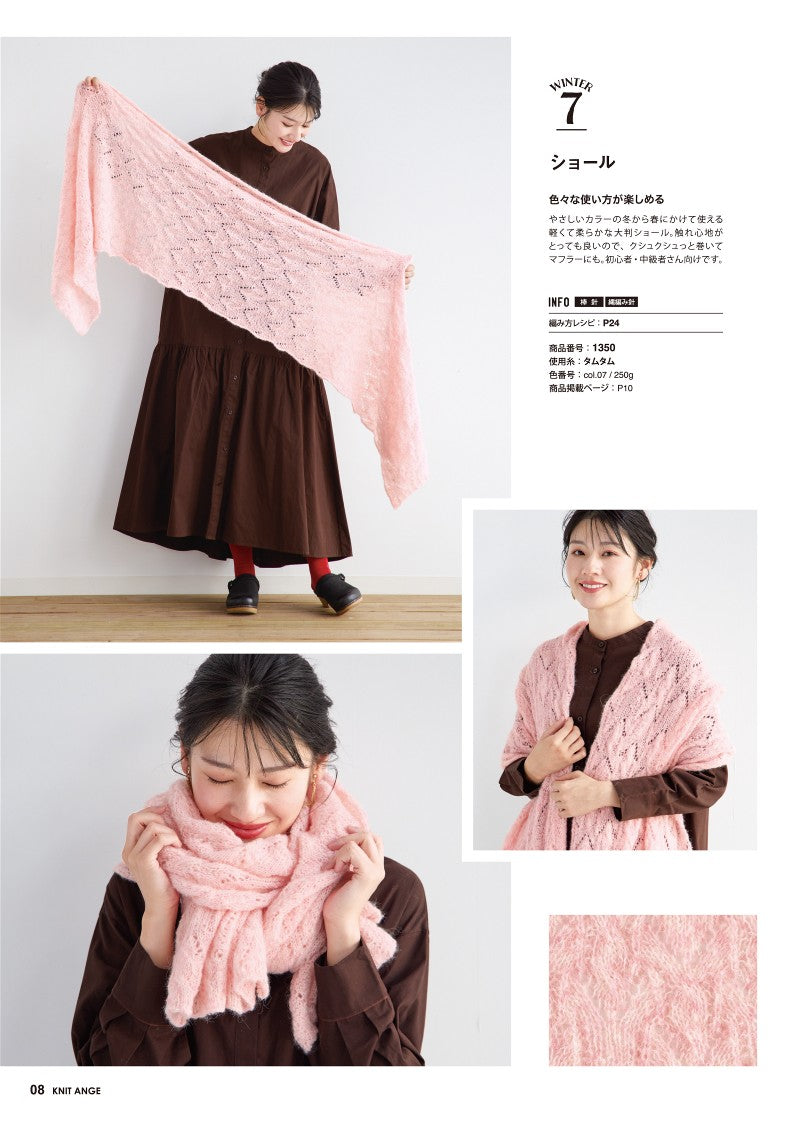 Knit Angе (2024) Winter