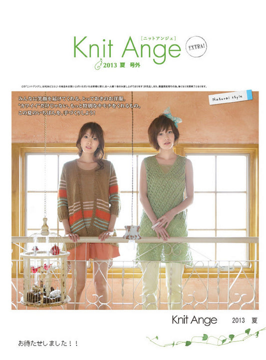 Knit Ange Extra (2013)